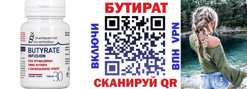 купить наркотики сайты Нахабино БУТИРАТ 1.4BDO
