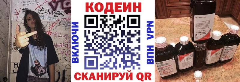 mega как войти  Нахабино  Кодеин Purple Drank 