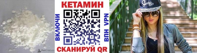 КЕТАМИН VHQ  где купить   Нахабино 