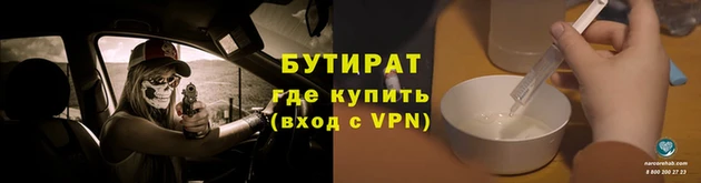 бутират Абдулино
