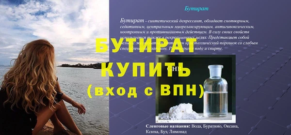 бутират Абдулино