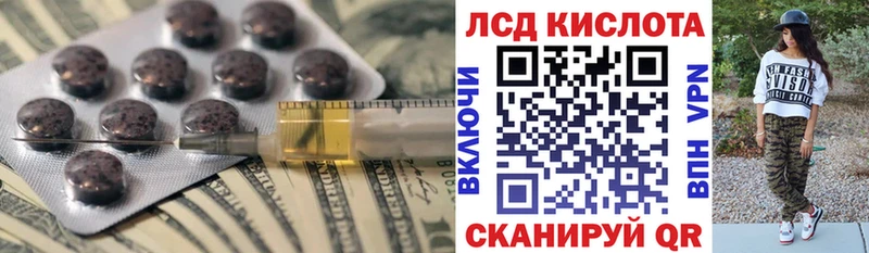 Лсд 25 экстази кислота  где можно купить   Нахабино 