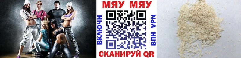 Меф 4 MMC где найти Нахабино